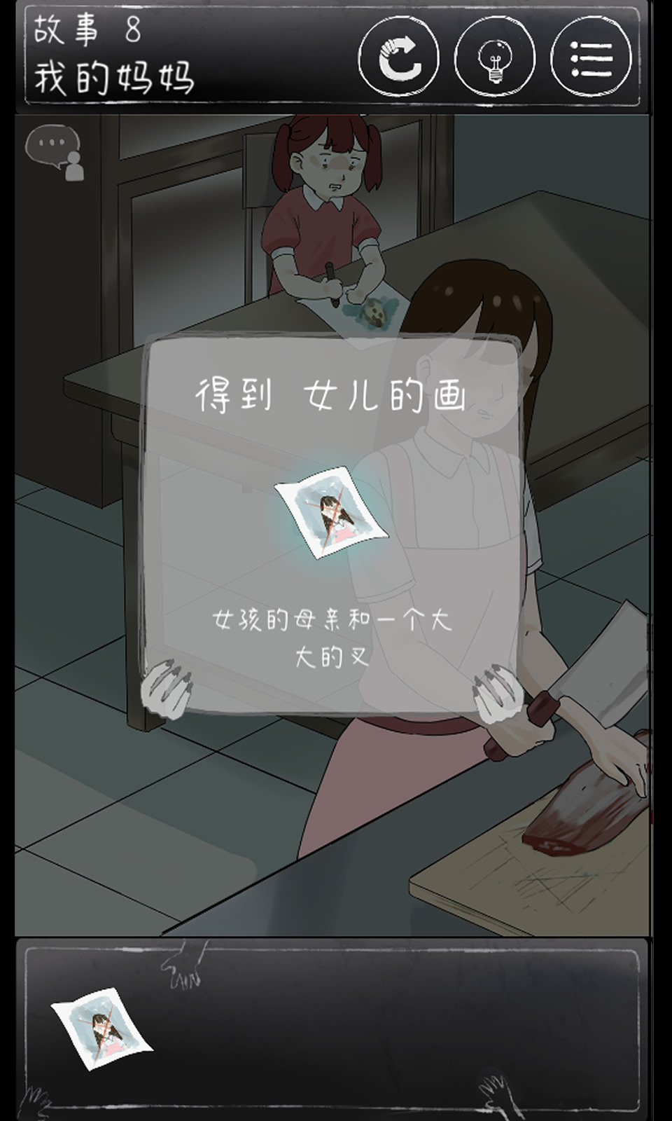下一秒细思恐极 v1.2.7