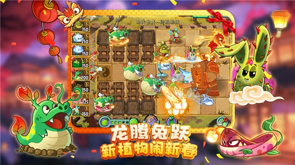 植物大战僵尸2官方正版 v3.3.1