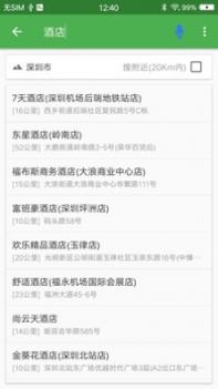 北斗导航定位 v3.1.5