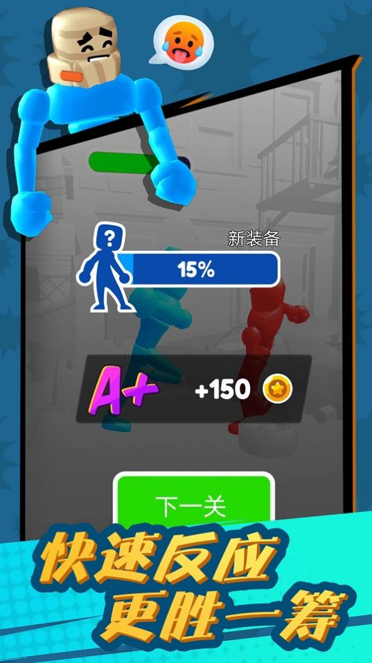 奋战火柴人魔性拳击游戏官方版  v3.1.2