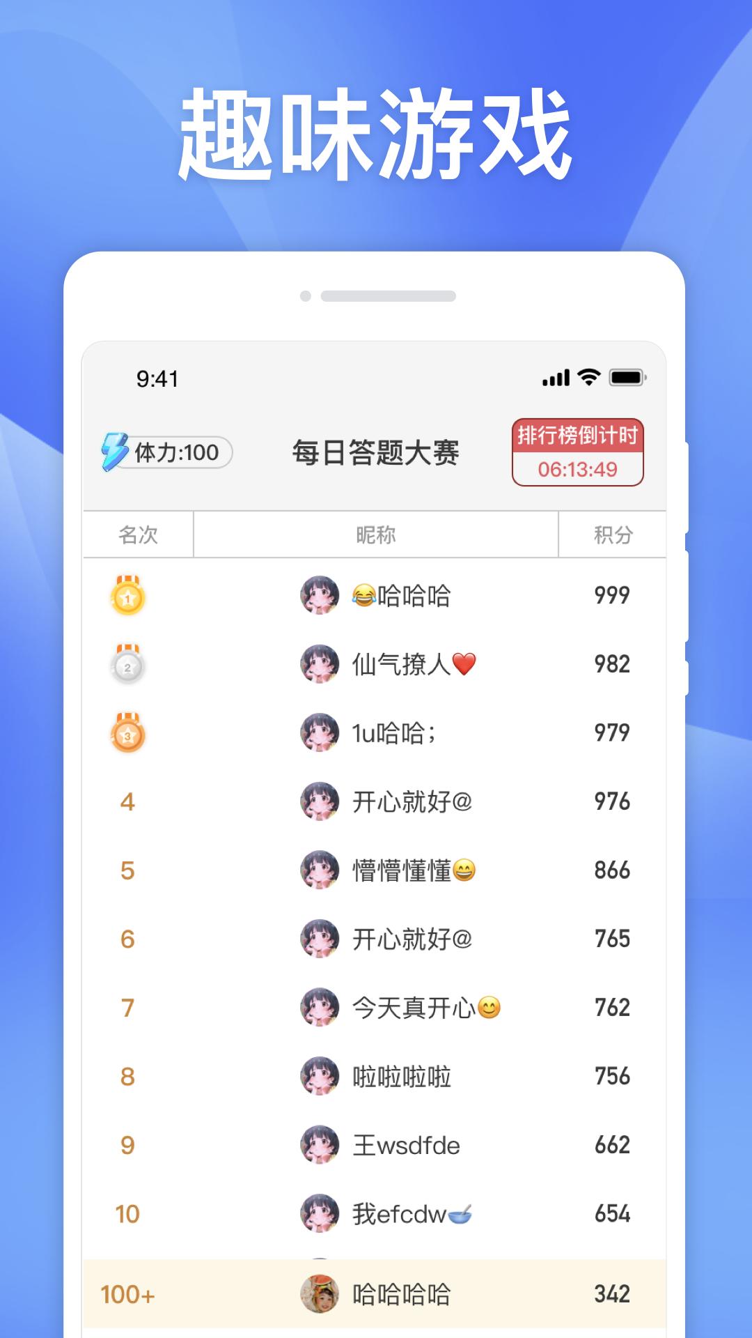 快计步  v1.0.0
