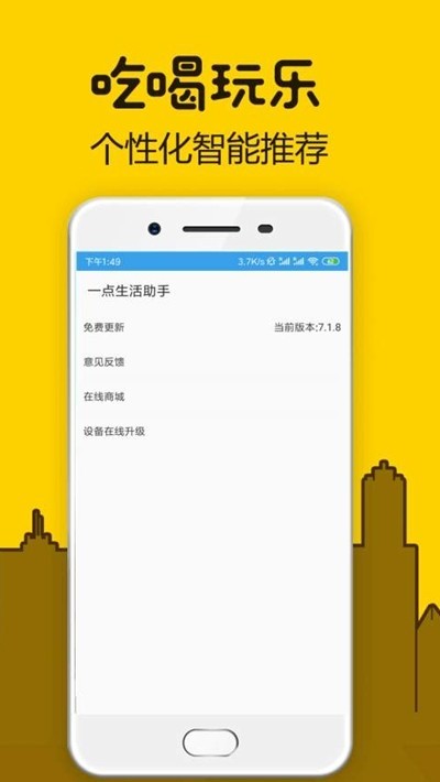 家电易购截图1