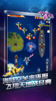 全民飞机大战 v3.1.5