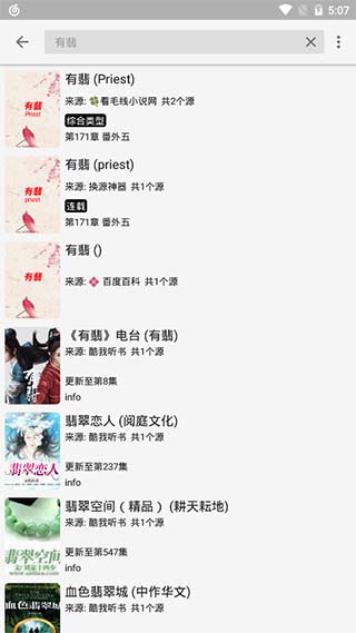 飞鸟搜书去广告版