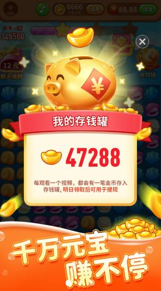 海洋大寻宝红包版  v1.0.3