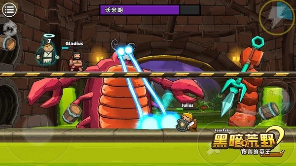 黑暗荒野2全反派解锁版 v13.8