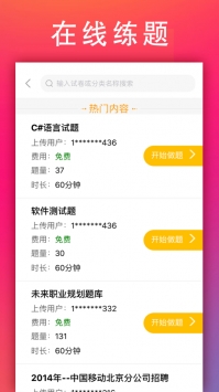 学小易app最新 v2.0.5