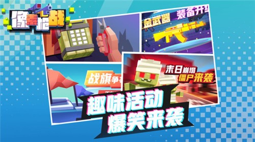 像素枪战中文版  v1.0.2