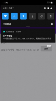 文件传输宝 v2.0.5