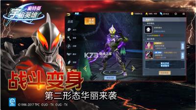奥特曼宇宙英雄排位对战版本 v1.36