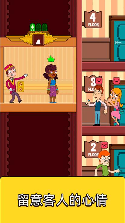 酒店门卫模拟器  V 1.5.9