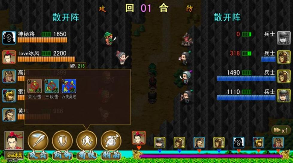 吞食风云传 v1.0