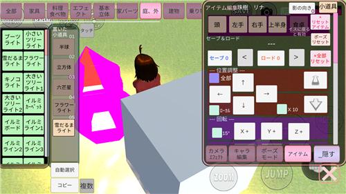 樱花校园模拟器舞蹈动作  v1.039.76
