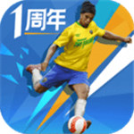 绿茵之巅解锁版无限钻石