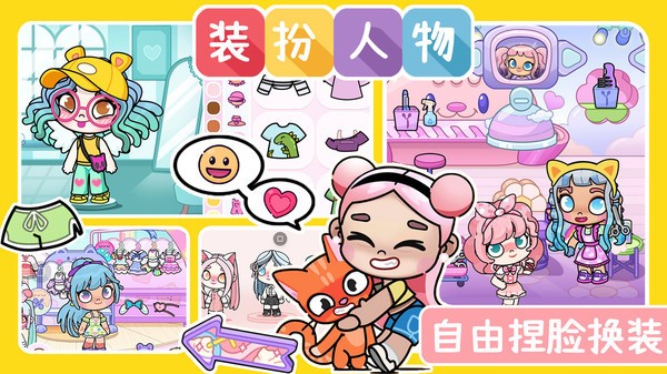 阿凡达小镇世界  v1.1