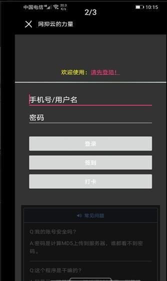 网抑云 2020-08-20 15:49