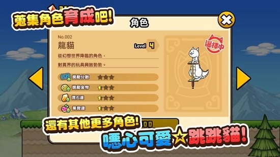 Pogo Cat(GO!GO!跳跳猫) v1.0.11 安卓版