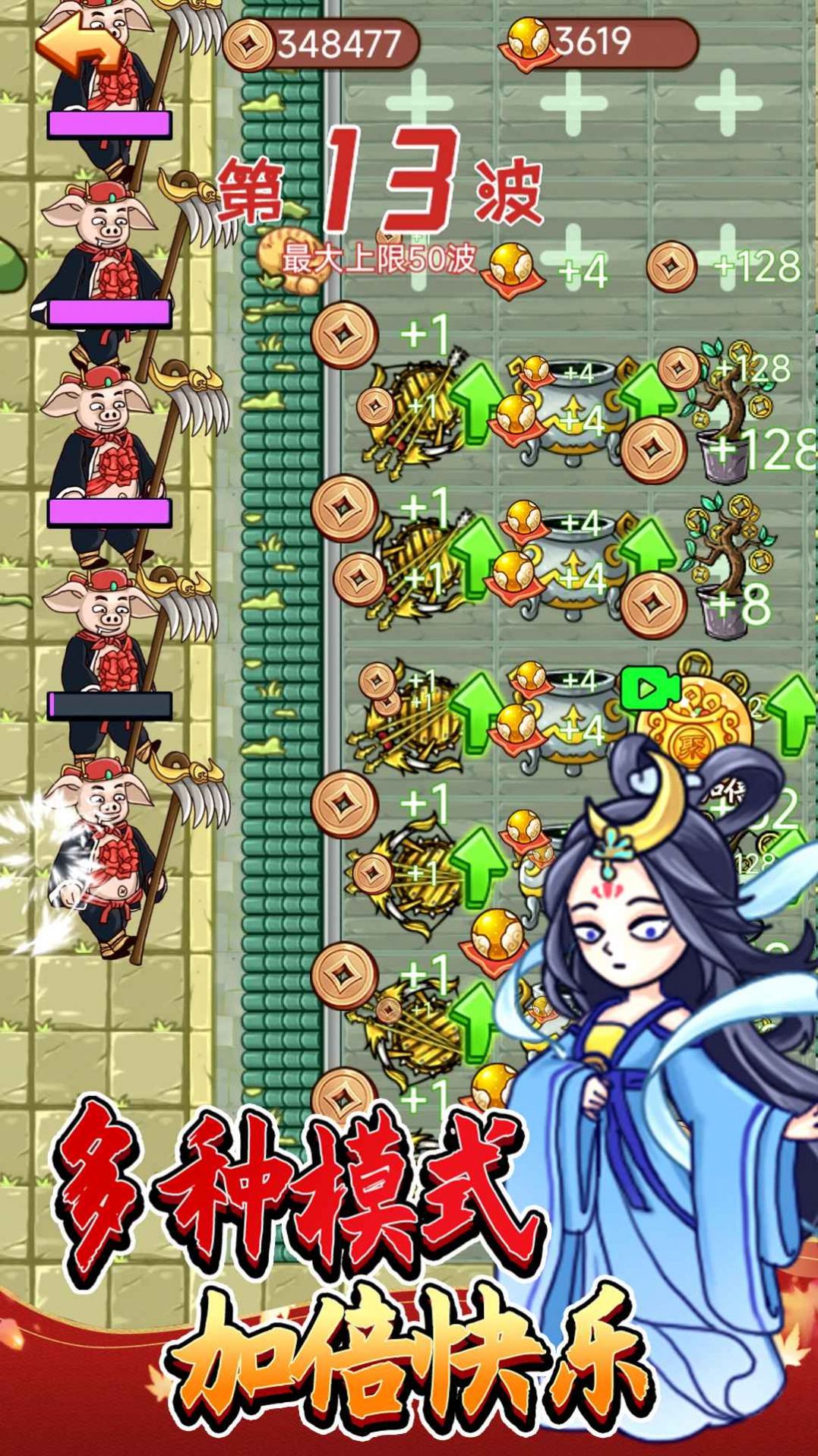 八戒抢亲发育截图0