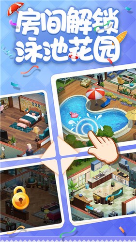 家居改造王1.0.52 v1.0.1067809