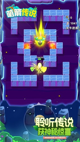 萌箭传说我射的贼准 V 1.0.1