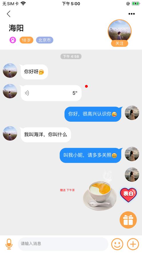 糖心交友.png