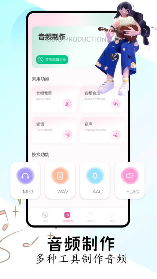 FLAC音乐播放器app官方版  v5.3.3