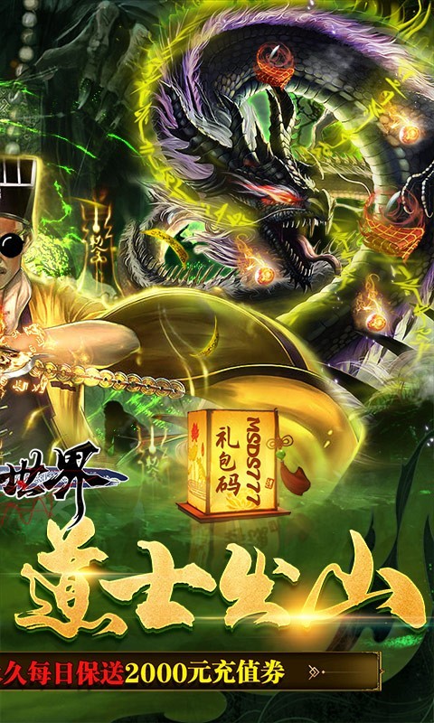 修真世界新道士出山  v1.1.0