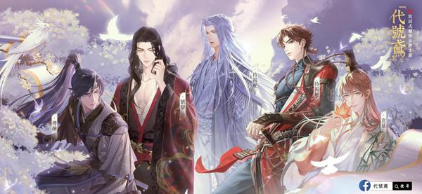 代号鸢官方简中服