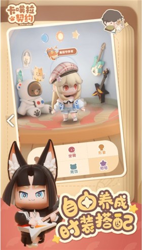 卡噗拉契约 v1.0.17