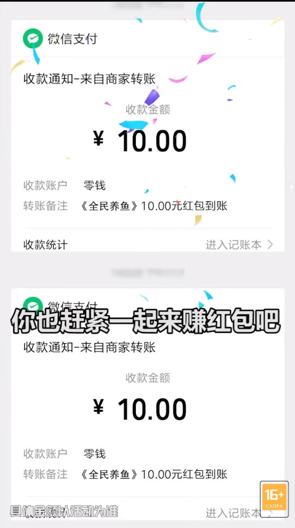 全民养鱼领红包福利版  v3.0.3