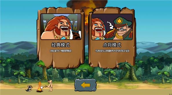 战争进化史2 中文版