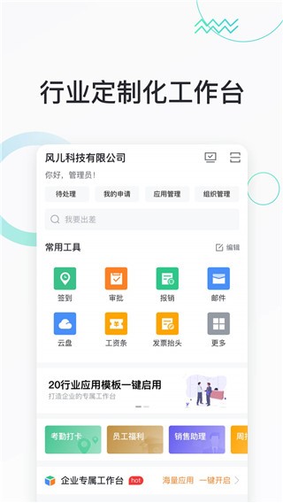 快马办公  v2.0.0