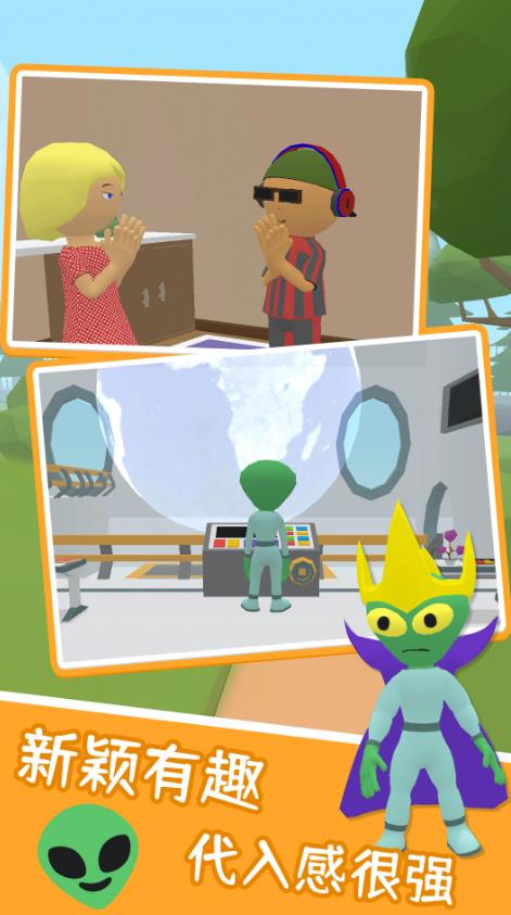 寻找隐藏外星人 v1.0