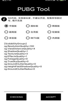 nf画质大师2.0助手官方apk下载  v4.4.3