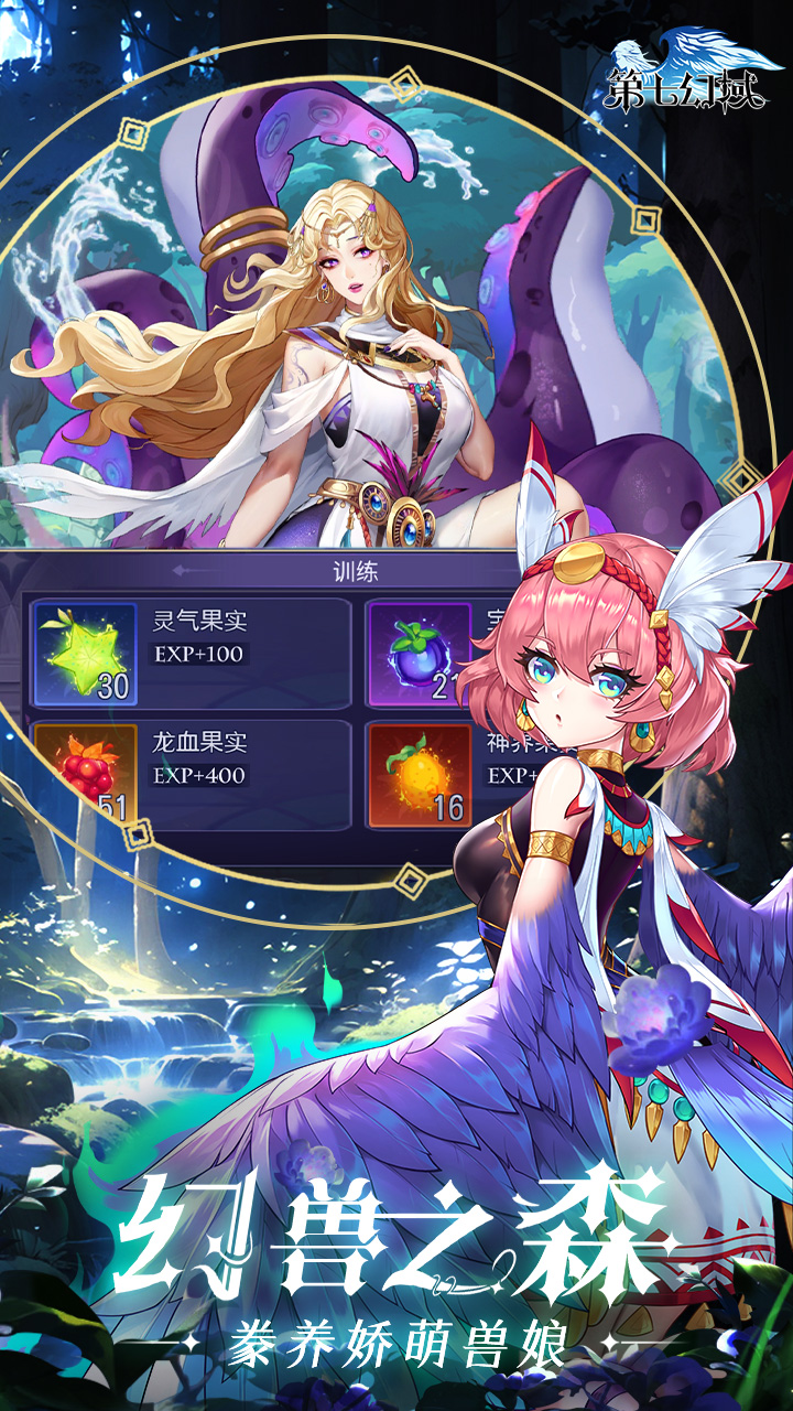 第七幻域 v1.29.0.111702