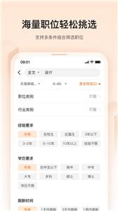 卓博人才网  v7.3.550