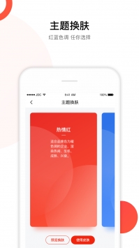 京东慧采 v3.2.5