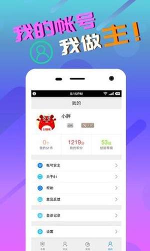 51游戏盒子官网版