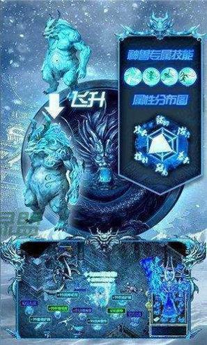 冰雪传奇神途高爆版 v1.7