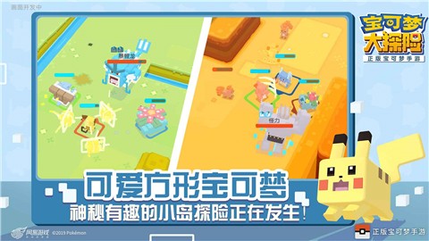 宝可梦大探险国服 7B1A92EAD48C3F489002428DEF69DFE7