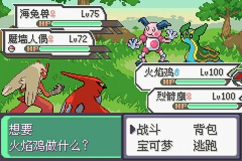 口袋妖怪究极绿宝石V虹之抹灭者中文手机版  v5.3.2