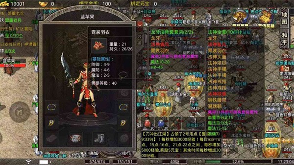 魔杖传奇新版火龙  v1.0.1.10200