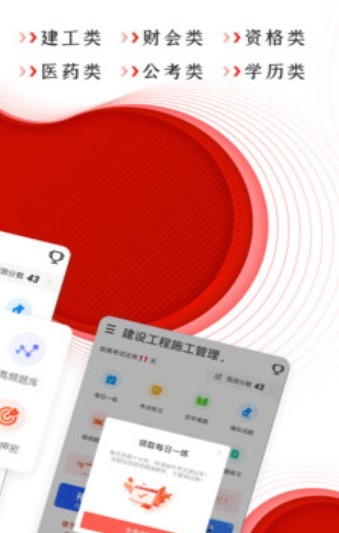 消防云题库 2020-09-20 13:38