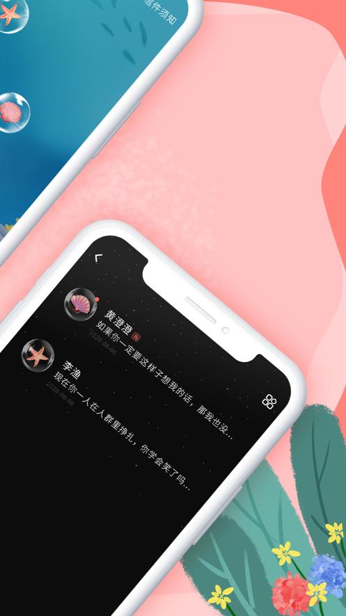 小心声.png 小心声.png