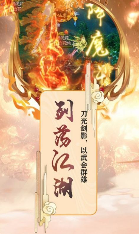 御龙弑天之仙魔录手游官方最新版  v5.3.2