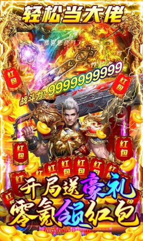 魔灵传说单职业打金手游官方版  v3.4.2
