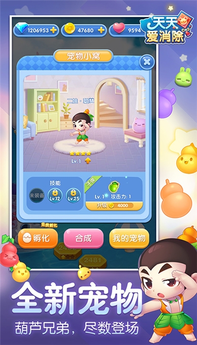 天天爱消除红包版 v2.3.2