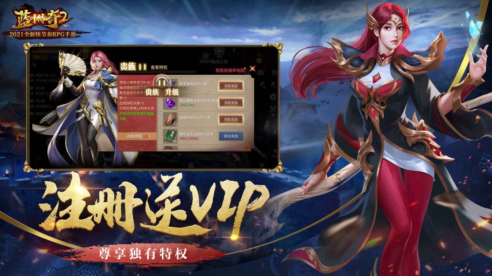 蓝月传奇2PC版 v1.10.6