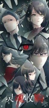 灵魂收购汉化版 v3.0.5