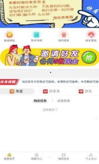 悬赏猫  v1.02